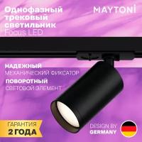 Трековый светильник Maytoni FOCUS TR S TR020-1-GU10-B