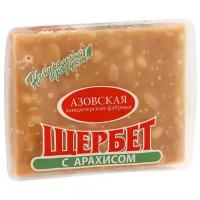 Щербет Азовская КФ с арахисом 200г