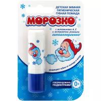 Морозко Помада гигиеническая детская, белый