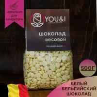 Бельгийский белый шоколад 28% Callebaut (500 гр)