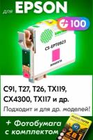 Картридж для Epson T0923, Epson Stylus C91, T27, T26, TX119, CX4300, TX117 с чернилами (с краской) для струйного принтера, Пурпурный (Magenta)