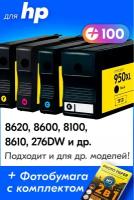 Картриджи для HP 950 XL, 951 XL, HP Officejet Pro 8600, 8610, 8100, 8620 и др. с чернилами (с краской) для струйного принтера, 4 шт