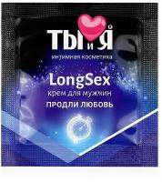 Пролонгирующий крем LongSex в одноразовой упаковке - 1,5 гр