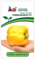 Семена Перца сладкого "Тавиньяно" F1 (5 семян)