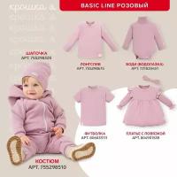 Боди (водолазка) Крошка Я, BASIC LINE, рост 86-92 см, цвет розовый