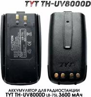 Аккумулятор для раций TYT TH-UV8000D LB-75L 3600 мАч