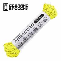 Паракорд 550 CORD RUS 10 м светоотражающий NEON YELLOW