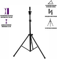 Напольный штатив FST-MAN тренога для учебной головы манекена