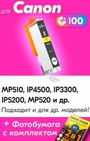 Картридж для Canon CLI-8Y, Canon PIXMA MP510, iP4500, iP3300, iP5200, MP520 и др, с чернилами желтый новый, увеличенный объем, заправляемый