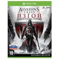 Игра Assassin’s Creed Rogue Remastered для Xbox One, Аргентина