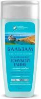 Бальзам для волос Fito косметик Бальзам для волос на байкальской голубой глине
