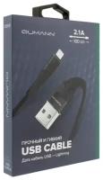 Кабель Qumann USB - Lightning, 1 м, черный