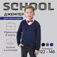 Джемпер Amarobaby, размер 128, синий