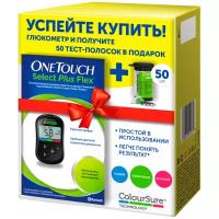 Глюкометр OneTouch Select® Plus Flex (+ 50 тест-полосок)