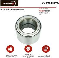 Подшипник ступицы Kortex для Citroen Jumper / Fiat Ducato / Peugeot Boxer 94-06 передний 1.8T OEM 1328054080; 1606374980; 1606375180; 681471; 71364040