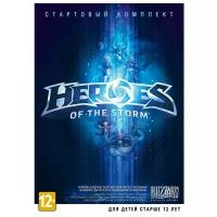 Heroes of the Storm (Стартовый комплект) [PC]