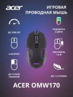 Мышь проводная Acer OMW170 черный (ZL. MCEEE.00R)