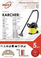 Мешок - пылесборник 5 шт. для пылесоса KARCHER SE 5.100, SE 6.100, 2001, 3001, WD 2.400, 2.500