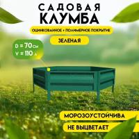 Клумба готовая для сада Delta-Park KS35 (высота 14 см.), зеленый