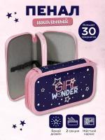 Пенал Schoolformat 2 Секции Girl Wonder 190х105х35