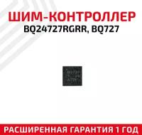 ШИМ-контроллер Texas Instruments BQ24727RGRR, BQ727