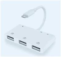 Адаптер Lightning - USB x 3 + SD + TF + PD для iPhone и iPad (Lightning to USB 3 Camera Reader HUB)