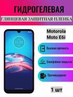Глянцевая гидрогелевая защитная пленка на экран телефона Motorola Moto E6i / Гидрогелевая пленка для моторола мото е6i