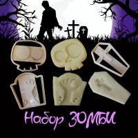 Набор формочек для печенья "Зомби" для Хэллоуина