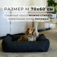 Лежанка для животных со съемным чехлом WILDPET Рогожка, размер M 70х60 см, темно-серая