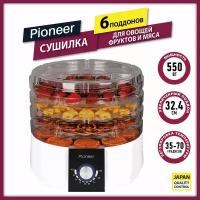 Электросушилка для овощей, фруктов, ягод и грибов Pioneer FD306 с бесшумным вентилятором, 6 увеличенных съемных поддонов, 550 Вт