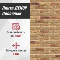 Плита декор Песочный №1006 Вертикаль 9мм, (1200х600)