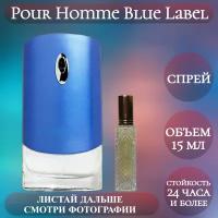 Духи Pour Homme Blue Label; ParfumArabSoul; Пур Хом Блю Лэйбл спрей 15 мл