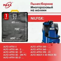 Мешок - пылесборник многоразовый на молнии для пылесоса Nilfisk-Alto ATTIX 5, 44, 50, Nilfisk ATTIX 560