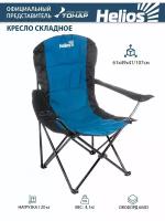 Кресло складное Helios / стул туристический / походное / для рыбалки / дачи / кемпинговое / отдыха на природе