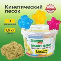 Песок для лепки кинетический BRAUBERG KIDS песочный 1500 г 3 формочки ведерко 665096 1 шт