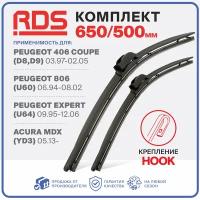 650 500мм Щетки стеклоочистителя дворники "RD5" Peugeot 406 Coupe, Пежо 406, Peugeot 806, Пежо 806, Peugeot Expert, Пежо Эксперт, Acura MDX, Акура МДХ