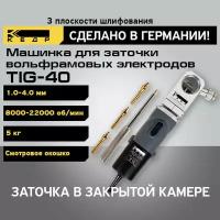 Машинка для заточки вольфрамовых электродов Станок кедр TIG-40 8006697