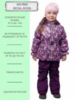 Костюм демисезонный для девочки, Angel Fashion Kids, Аленка баклажан птички, 92-98