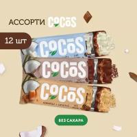 Батончики без сахара Ассорти "COCOS" (кокос-ваниль, карамельный кокос, шоколадный кокос) FitnesShock, 35 гр х 12 шт