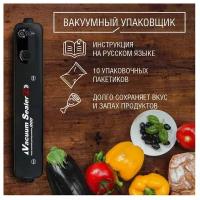 Вакуумный упаковщик WIEKK / Vacuum Sealer / Запайщик пакетов / Вакууматор для продуктов / Упаковщик пакетов