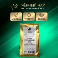 Чай черный Curtis Professional "Rich Kenya" листовой, классический, 250 г