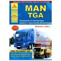 MAN TGA дизель с 2000 / 2005 г.в. - Руководство по ремонту и техническому обслуживанию, электросхемы, инструкция по эксплуатации