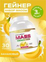 Гейнер для набора веса, массы Cult 100% Pure Mass Gainer - 3000 грамм (3 кг), банан