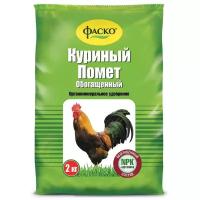 Удобрение Фаско Куриный помет, 2 кг