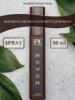 L397/Rever Parfum/PREMIUM Collection for women/BAD BOYS ARE NO GOOD BUT GOOD BOYS ARE NO FUN/50 мл