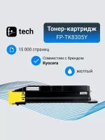 Тонер-картридж F+ imaging, желтый, 15 000 страниц, для Kyocera моделей TASKalfa 3050ci/3051ci (аналог TK-8305Y /1T02LKANL0), FP-TK8305Y