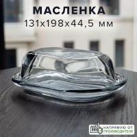 Масленка 130х198х66 мм, Pasabahce