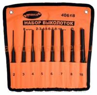 Выколотки 8пр. 2,3,4,5,6,8,10мм (АвтоДело)