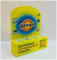 Универсальный пятновыводитель Stirax/ 1шт