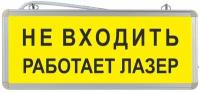 Световое табло аварийное ЭРА Не входить работает лазер